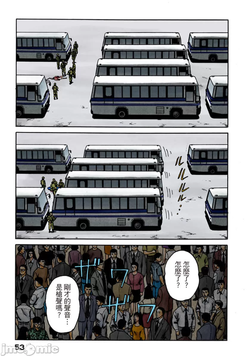 《寄生獸[巖明均]》在线观看 第9章 漫画图片54