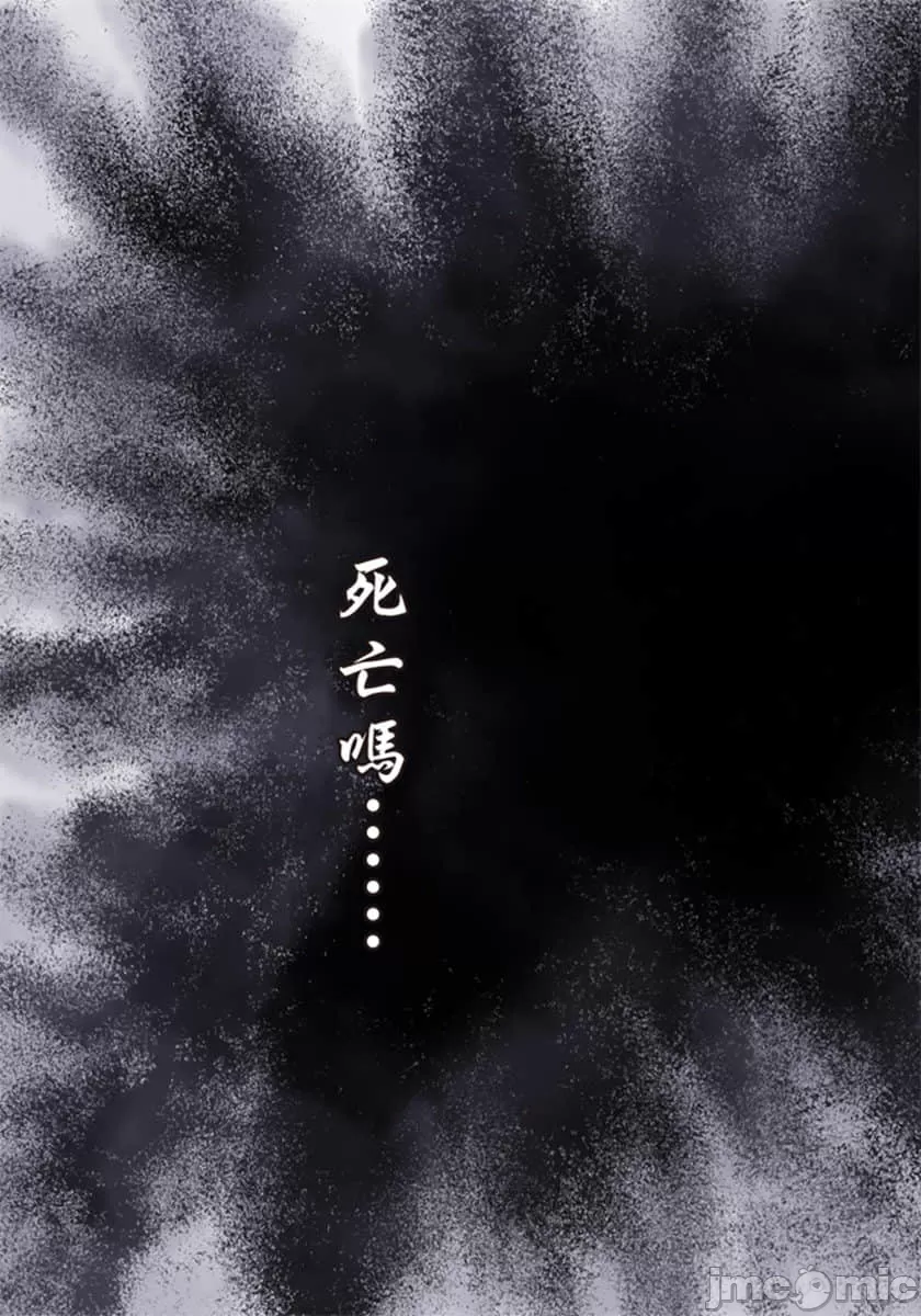 《寄生獸[巖明均]》在线观看 第9章 漫画图片236