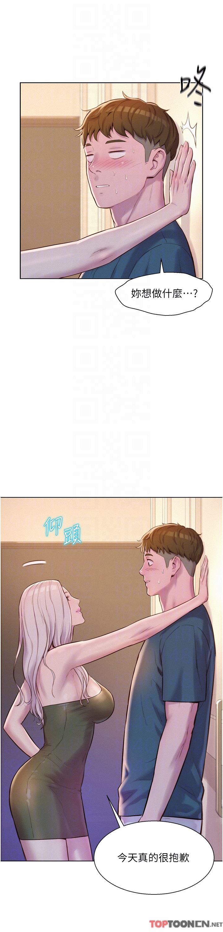 《浪漫露營》在线观看 第53话-双层人妻丼饭?! 漫画图片26