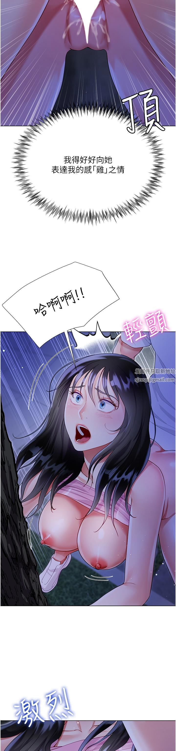 《大嫂的裙子》在线观看 第52话-我还想要第三次! 漫画图片9