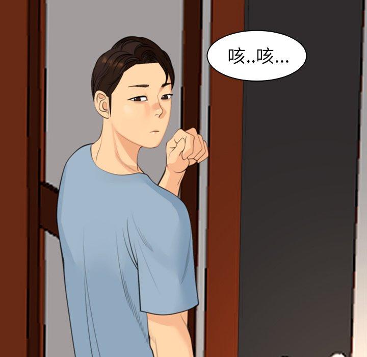 《現成老爸》在线观看 第10话 漫画图片142