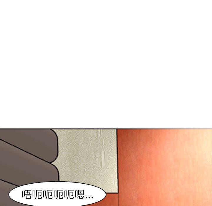 《現成老爸》在线观看 第10话 漫画图片205