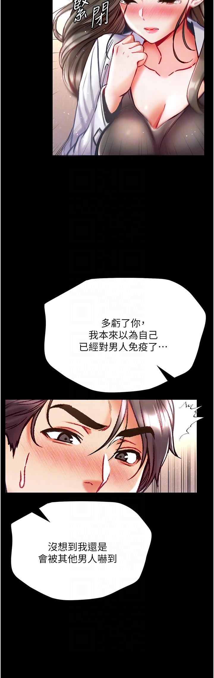 《第一大弟子》在线观看 第36话-可以再帮我上课吗？ 漫画图片18