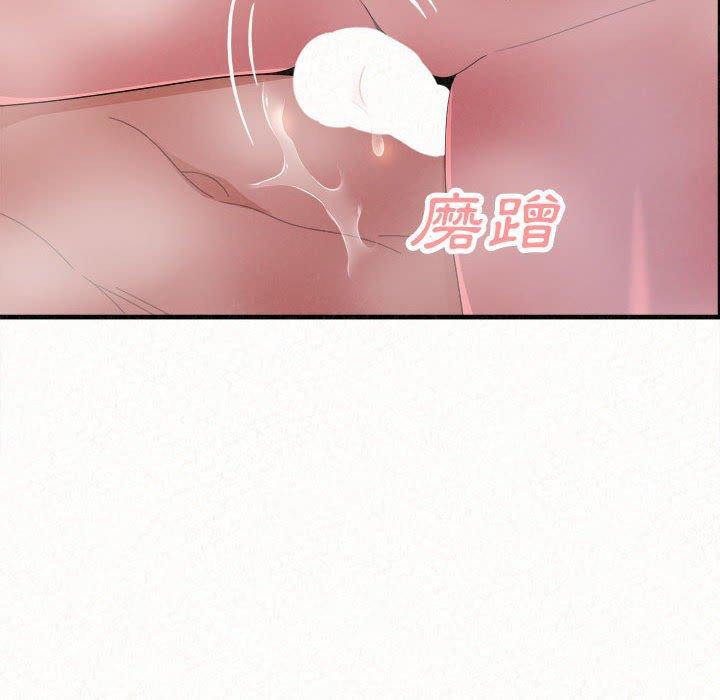 《姊姊都哈我》在线观看 第41话 漫画图片42