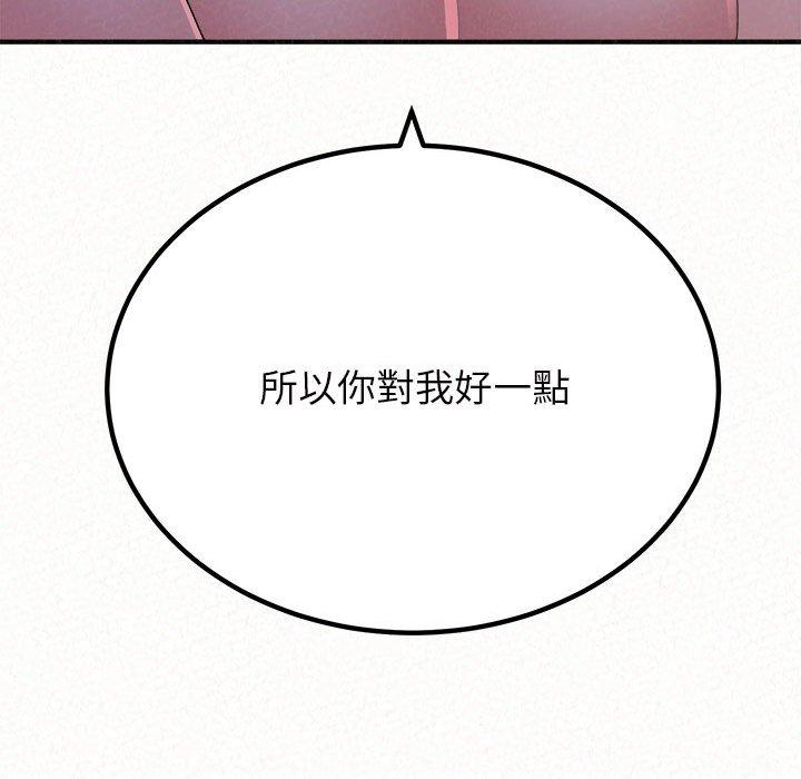 《姊姊都哈我》在线观看 第41话 漫画图片53