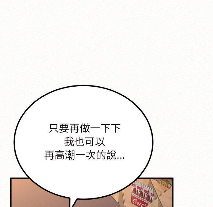 《姊姊都哈我》在线观看 第41话 漫画图片131