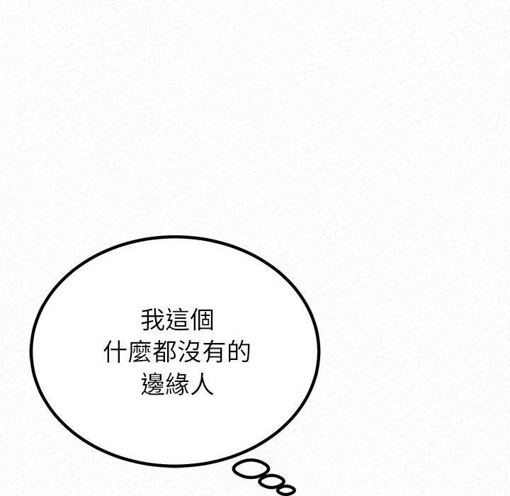 《姊姊都哈我》在线观看 第41话 漫画图片157