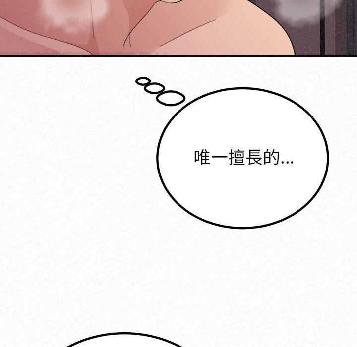 《姊姊都哈我》在线观看 第41话 漫画图片159