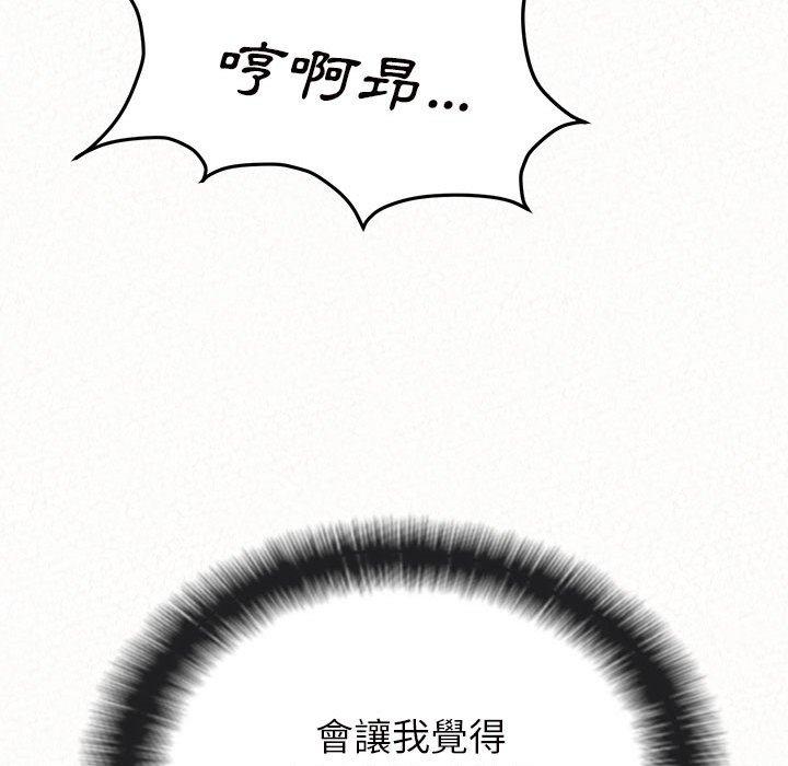 《姊姊都哈我》在线观看 第41话 漫画图片165