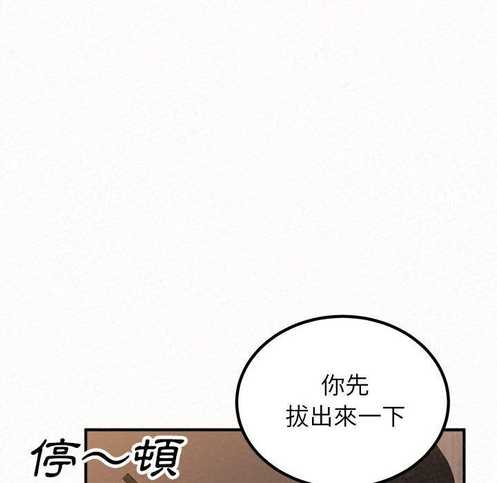 《姊姊都哈我》在线观看 第41话 漫画图片171