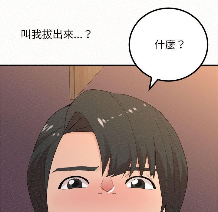 《姊姊都哈我》在线观看 第41话 漫画图片174