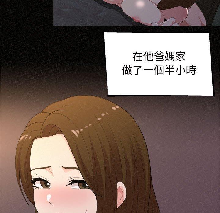 《姊姊都哈我》在线观看 第41话 漫画图片183