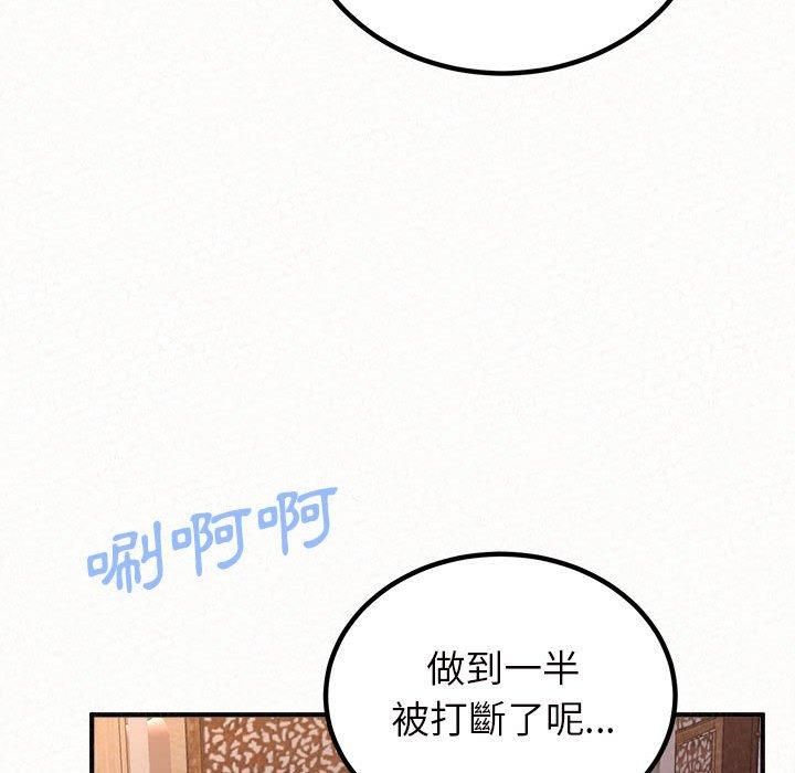 《姊姊都哈我》在线观看 第41话 漫画图片185