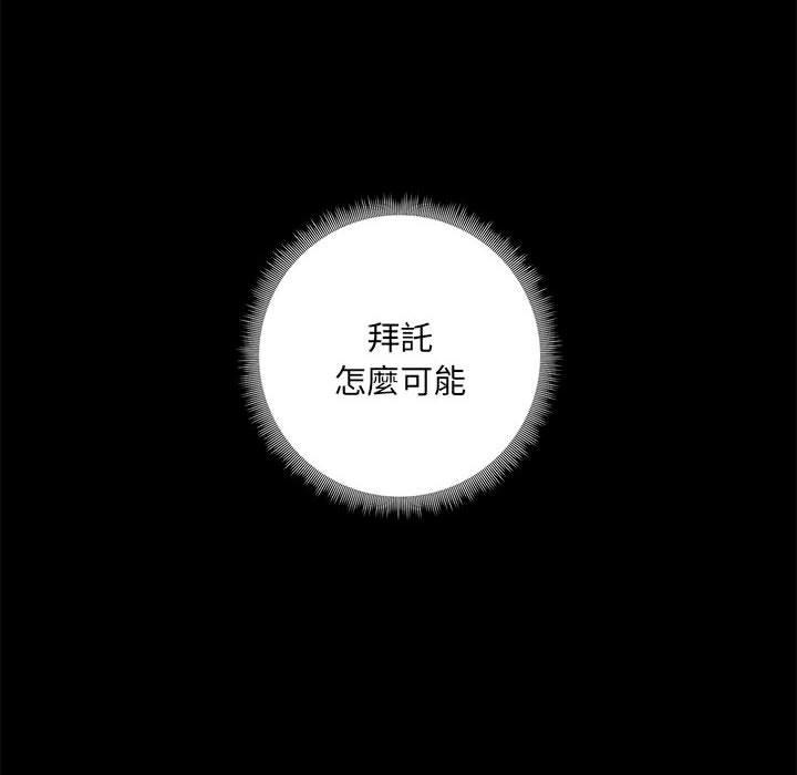 《愛打遊戲的姊姊》在线观看 第51话 漫画图片18