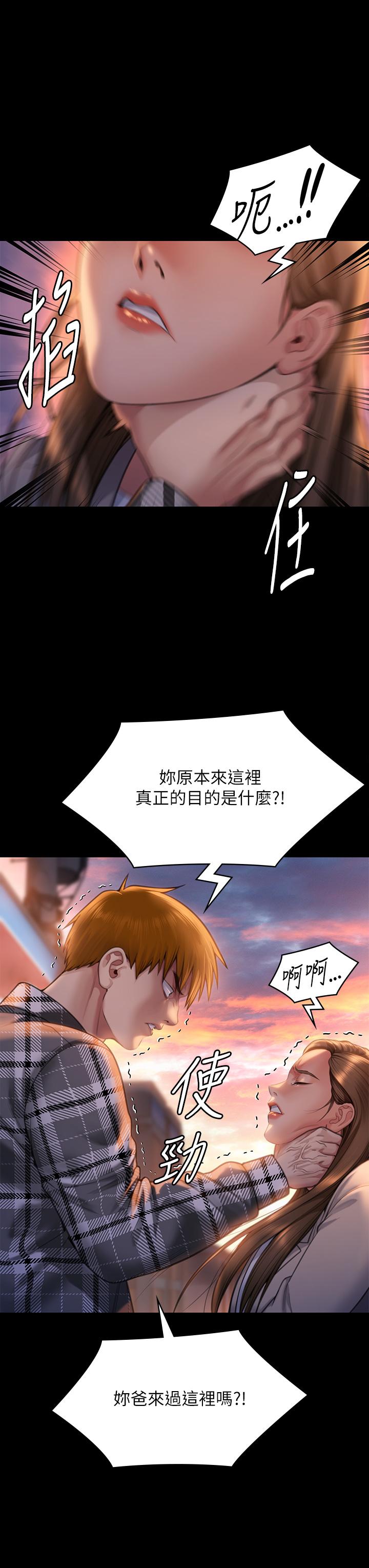 《傀儡》在线观看 第280话-得知妈妈被强暴的俊彪 漫画图片12