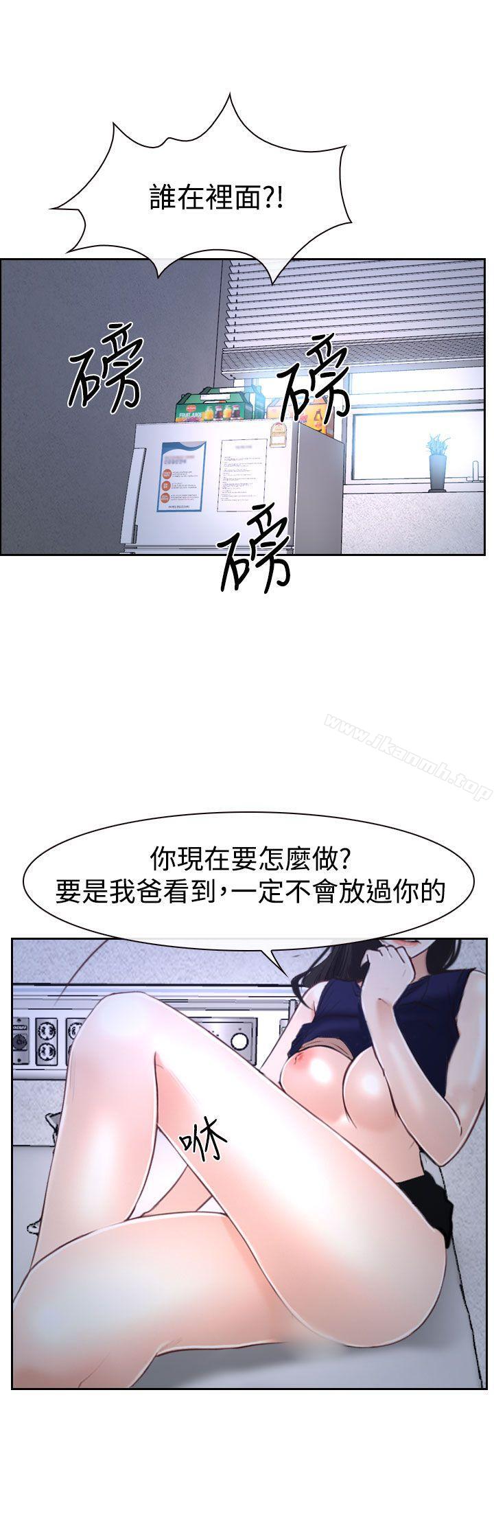 《猜不透的心》在线观看 第35话 漫画图片14