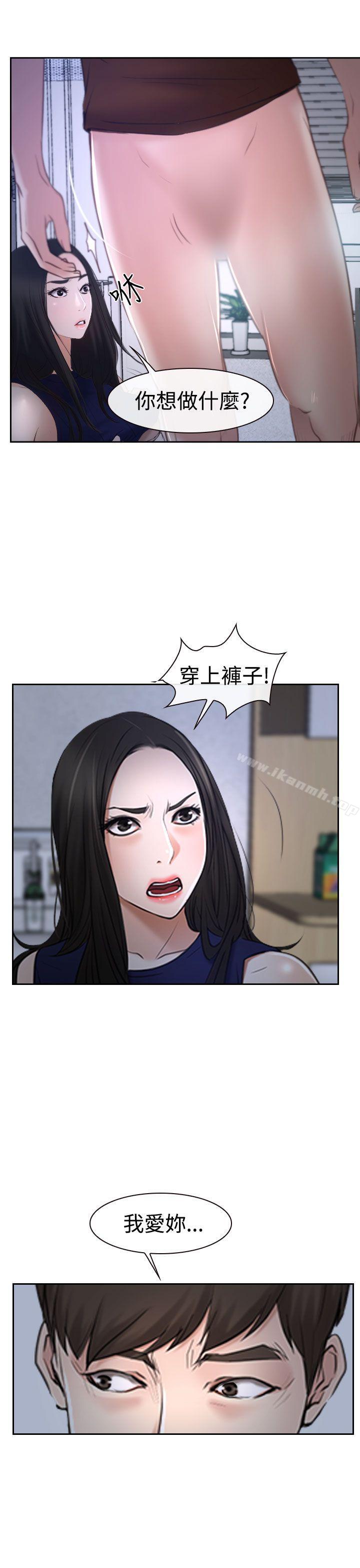 《猜不透的心》在线观看 第35话 漫画图片19