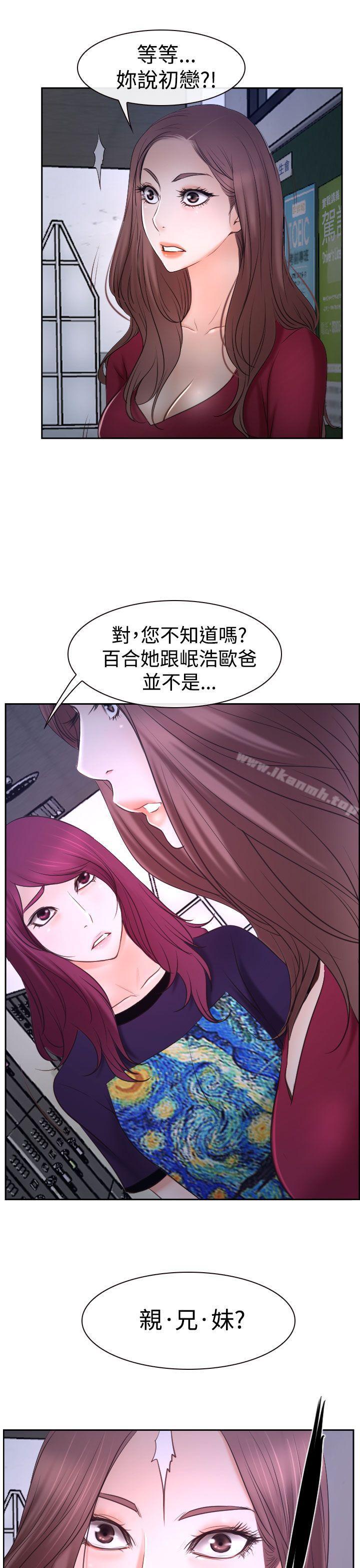 《猜不透的心》在线观看 第35话 漫画图片31