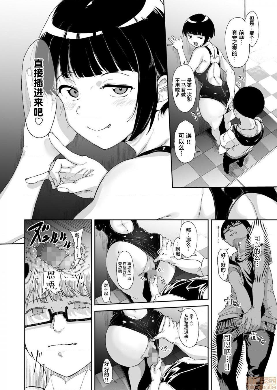 《[短篇][ネコチワワ。(あるぷ)]憧れ彼女の理想と現実》在线观看 开始阅读 漫画图片18