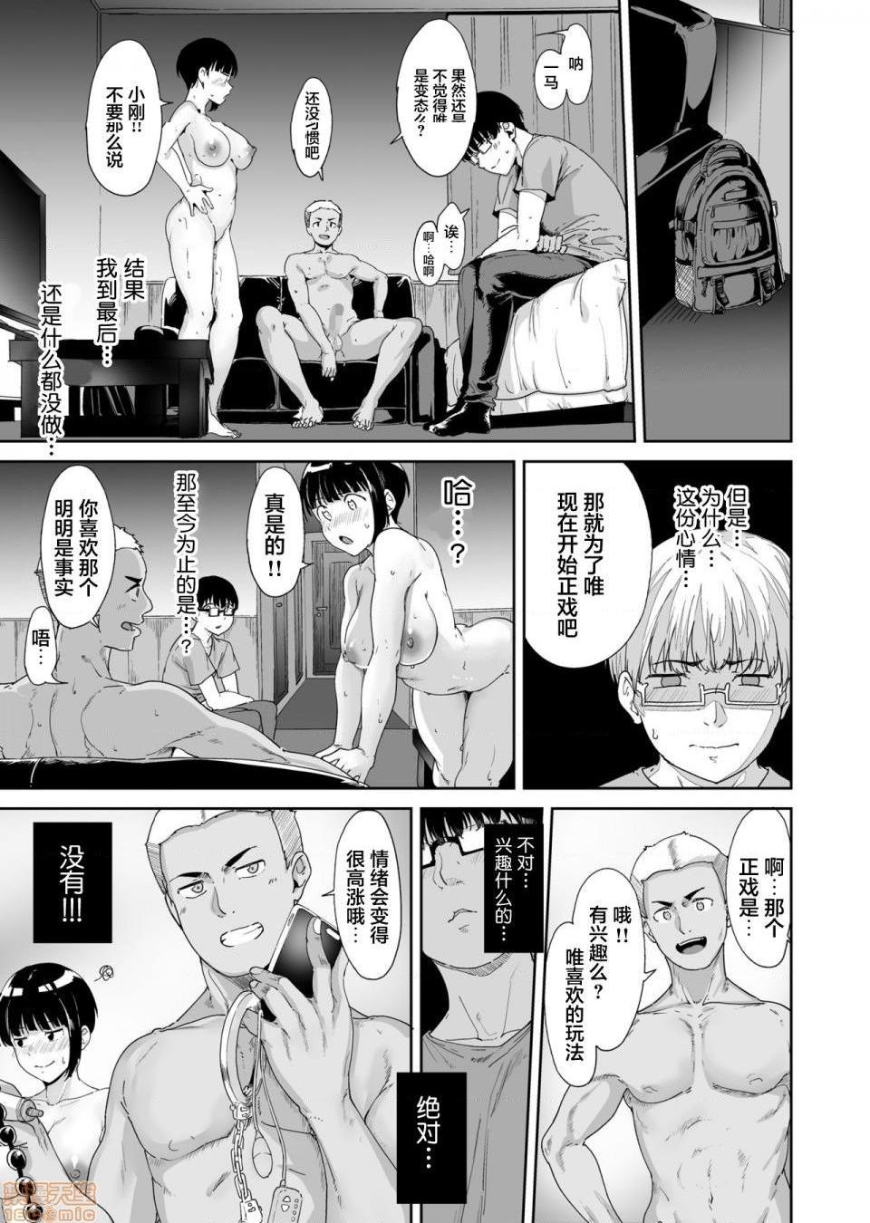 《[短篇][ネコチワワ。(あるぷ)]憧れ彼女の理想と現実》在线观看 开始阅读 漫画图片39