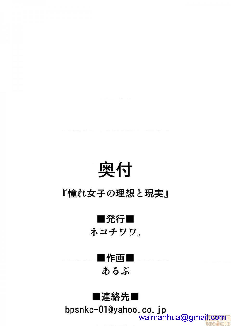 《[短篇][ネコチワワ。(あるぷ)]憧れ彼女の理想と現実》在线观看 开始阅读 漫画图片51