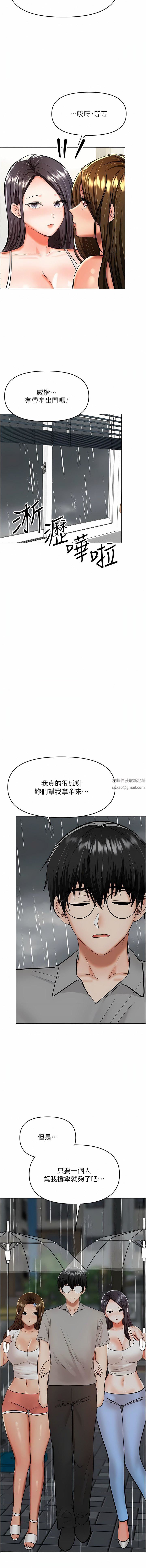 《乾爹，請多指教》在线观看 第59话-趁人睡着打炮更刺激 漫画图片13