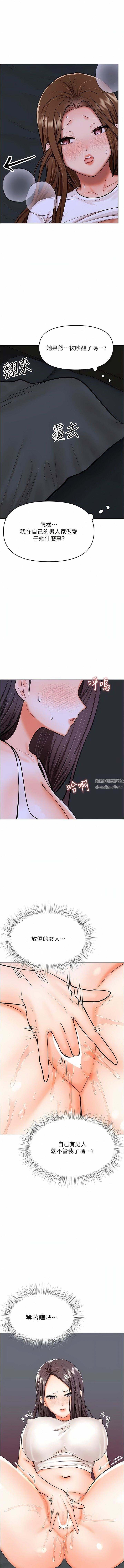 《乾爹，請多指教》在线观看 第59话-趁人睡着打炮更刺激 漫画图片17