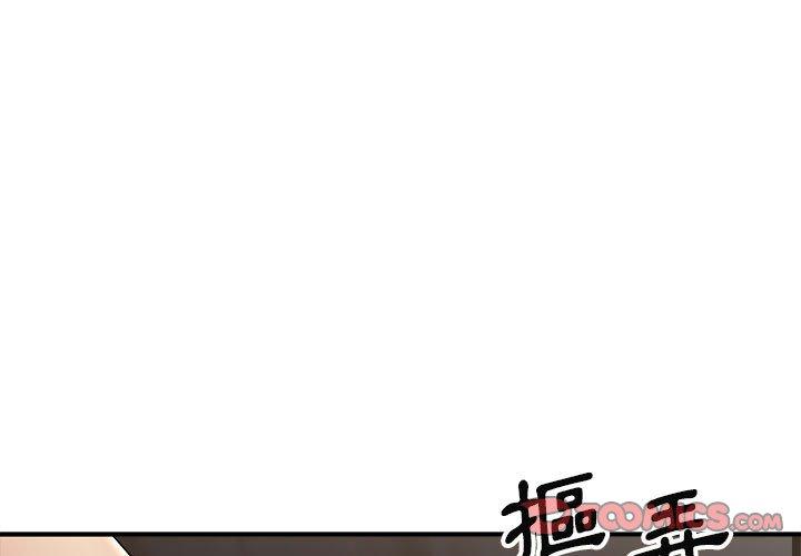 《我體內的那個祂》在线观看 第20话 漫画图片3