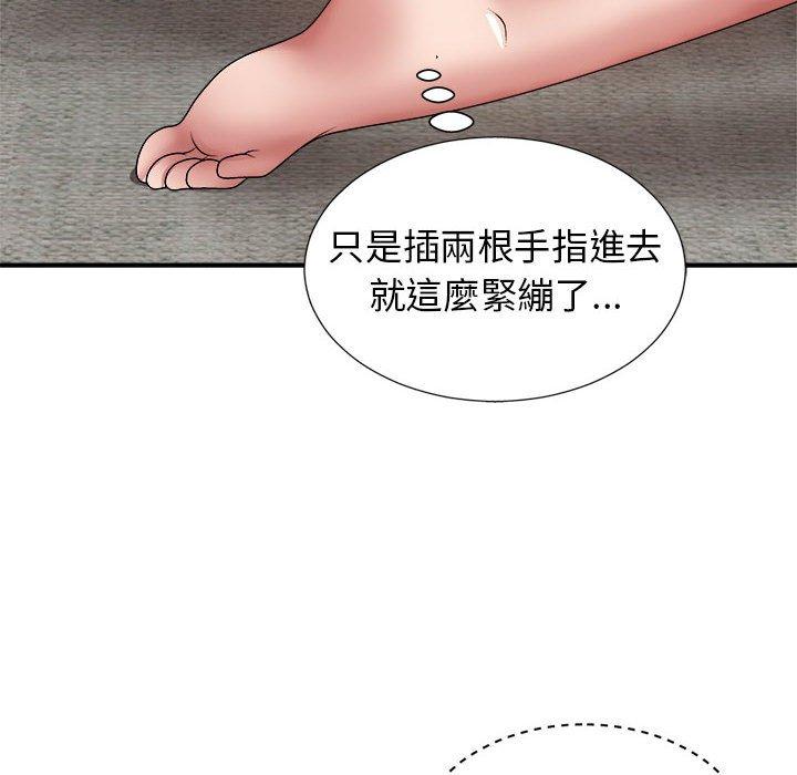 《我體內的那個祂》在线观看 第20话 漫画图片8