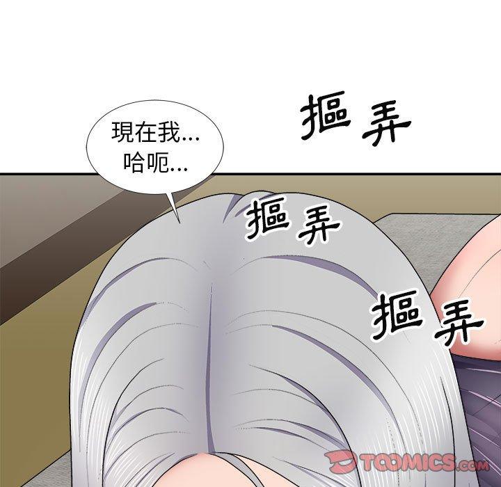 《我體內的那個祂》在线观看 第20话 漫画图片21