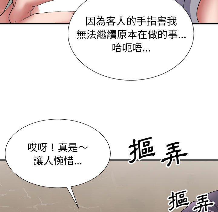 《我體內的那個祂》在线观看 第20话 漫画图片23