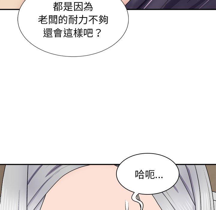 《我體內的那個祂》在线观看 第20话 漫画图片37