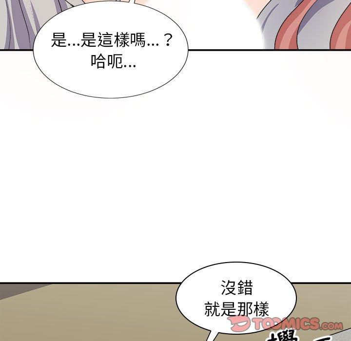 《我體內的那個祂》在线观看 第20话 漫画图片39