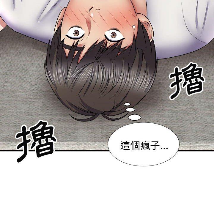 《我體內的那個祂》在线观看 第20话 漫画图片80