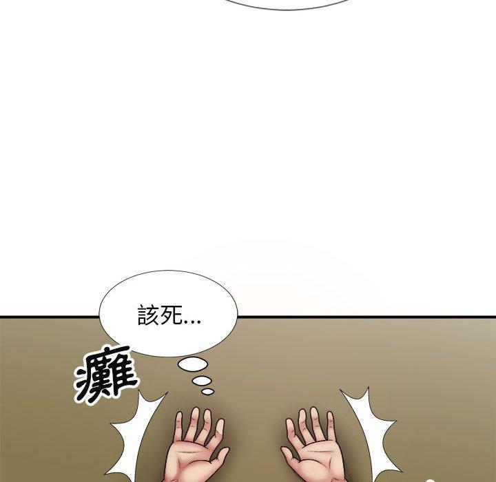 《我體內的那個祂》在线观看 第20话 漫画图片83