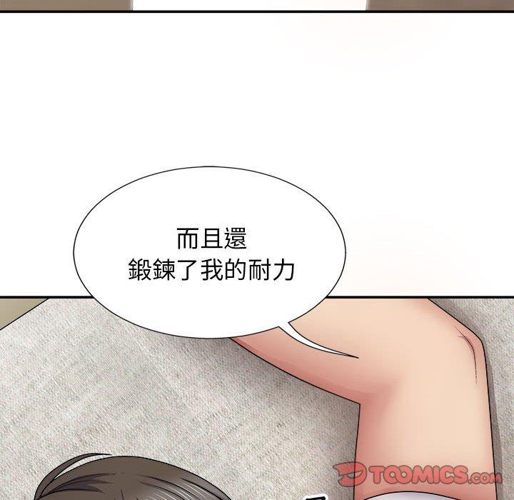 《我體內的那個祂》在线观看 第20话 漫画图片93