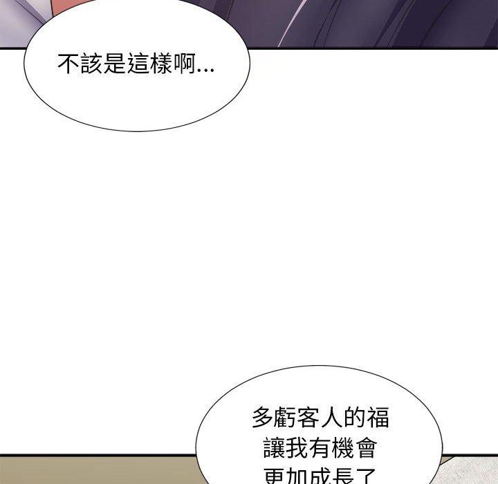 《我體內的那個祂》在线观看 第20话 漫画图片95