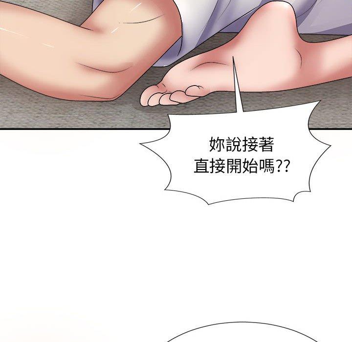 《我體內的那個祂》在线观看 第20话 漫画图片118