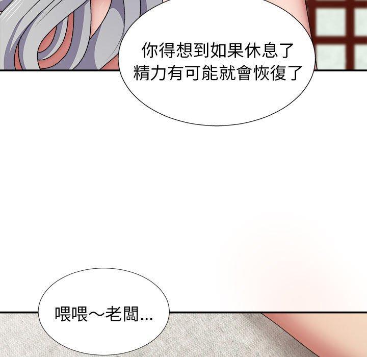 《我體內的那個祂》在线观看 第20话 漫画图片125