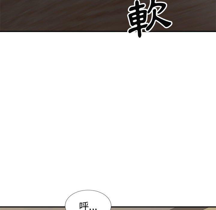 《我體內的那個祂》在线观看 第20话 漫画图片148