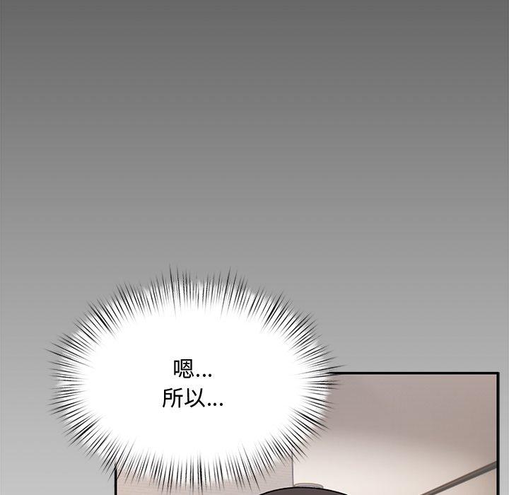 《頑皮女孩敏兒》在线观看 第23话 漫画图片14