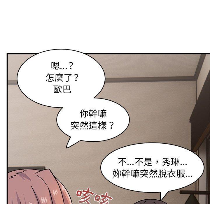 《頑皮女孩敏兒》在线观看 第23话 漫画图片61