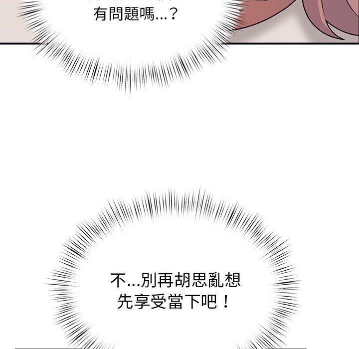 《頑皮女孩敏兒》在线观看 第23话 漫画图片140