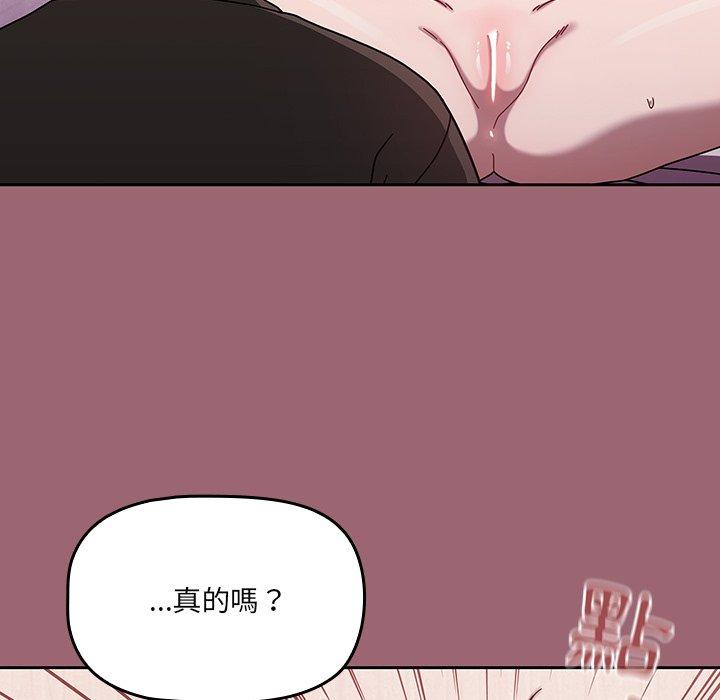 《調教開關》在线观看 第37话 漫画图片9