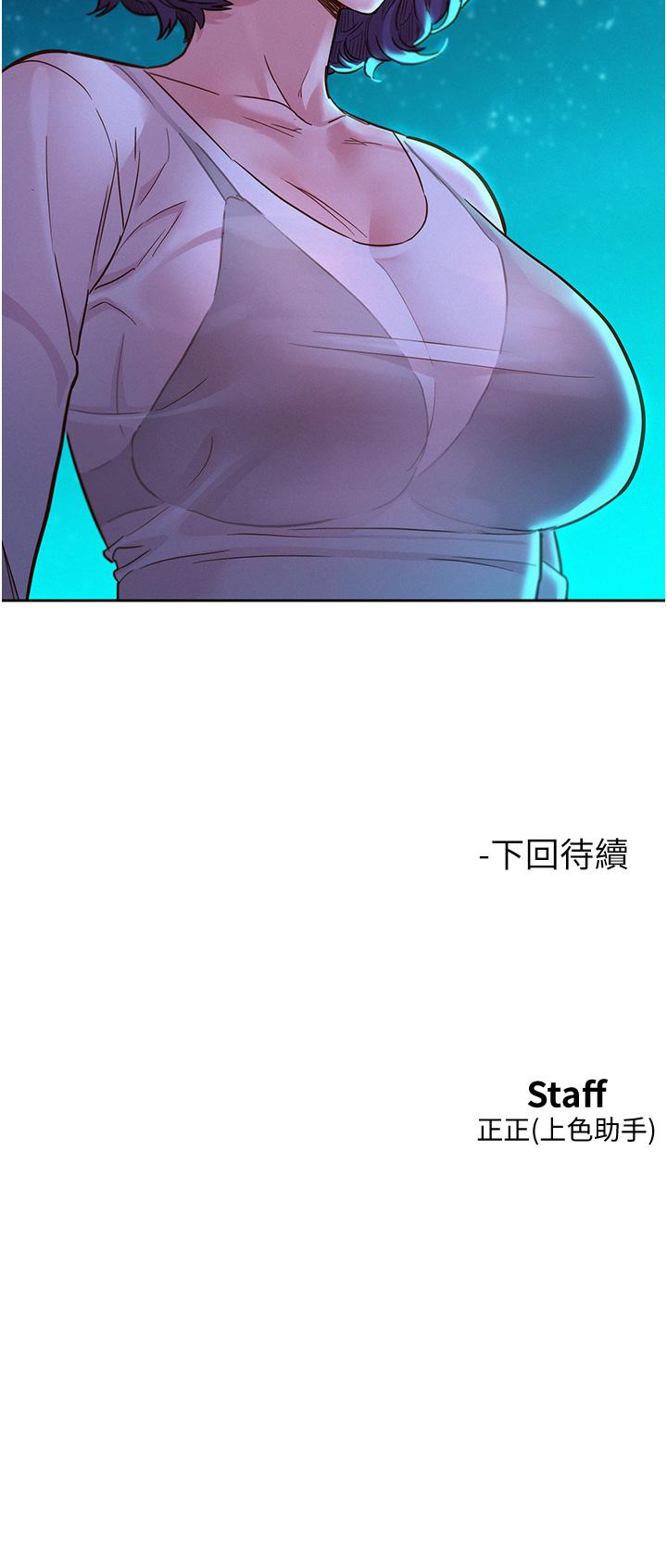 《友情萬睡》在线观看 第41话-体验小穴超强反弹力 漫画图片42