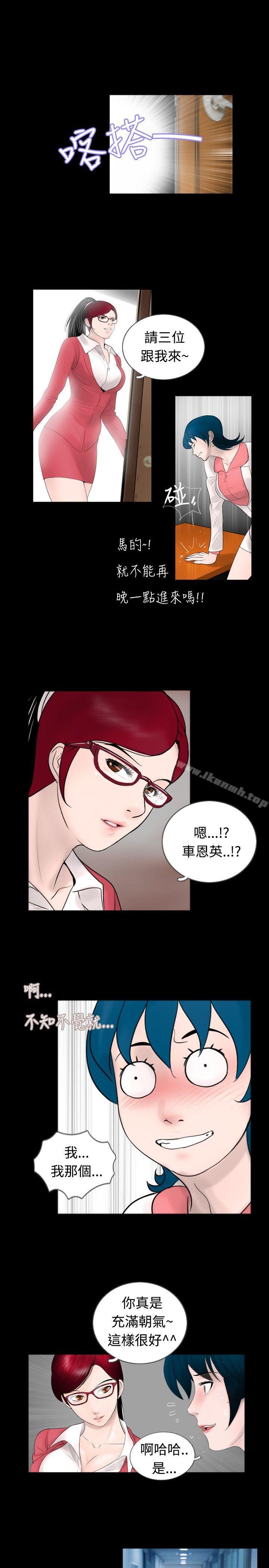 《新進訓育(完結)》在线观看 第44话 漫画图片3