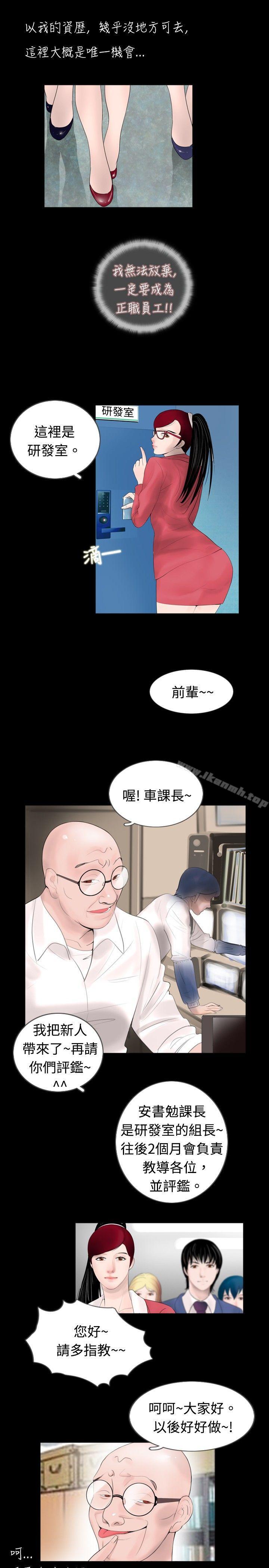 《新進訓育(完結)》在线观看 第44话 漫画图片9