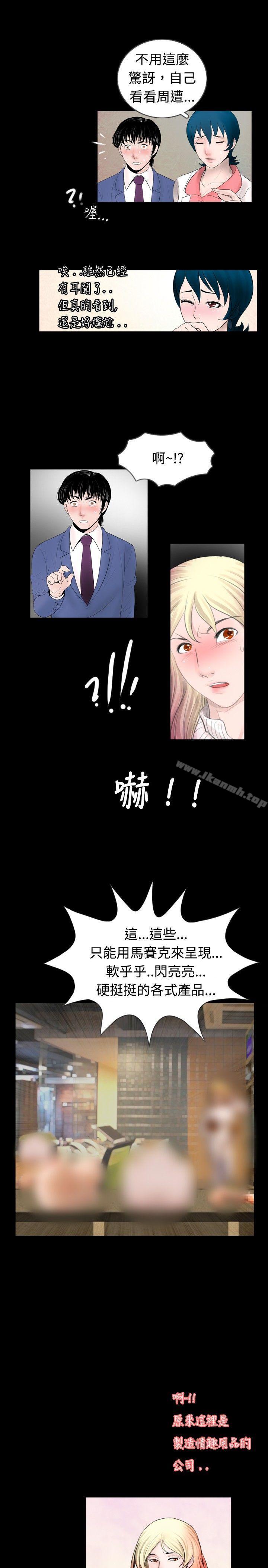 《新進訓育(完結)》在线观看 第44话 漫画图片13