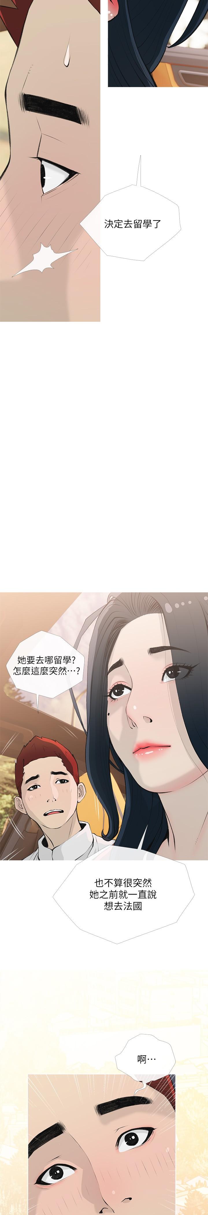 《阿姨的傢教課》在线观看 第103话-最后的旅行 漫画图片23