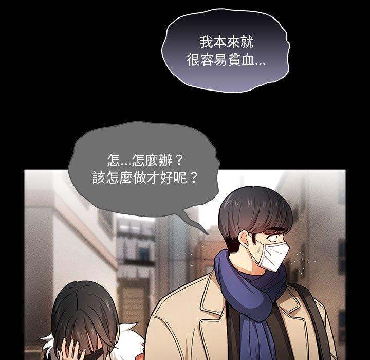 《疫情期間的傢教生活》在线观看 第69话 漫画图片7